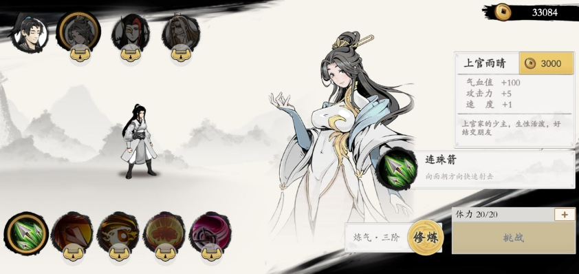 一念通天新手怎么玩