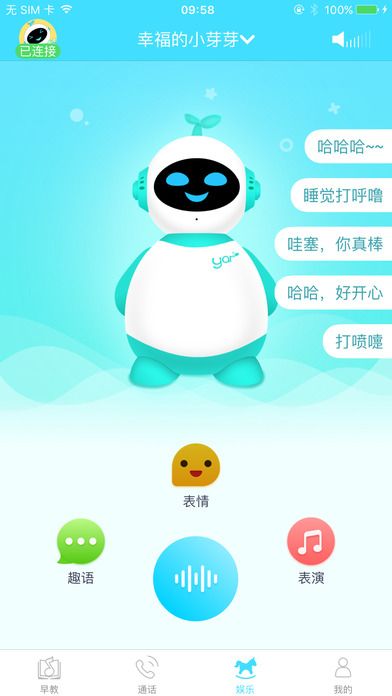 芽仔早教官方版app下载 v1.0.4