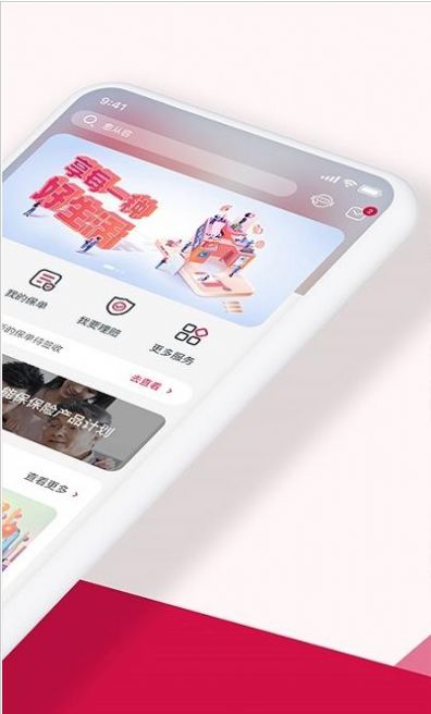 友邦友享安卓版app官方下载 v6.9.1