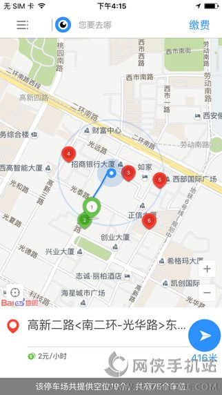 西安停车官方app下载 v3.0.793