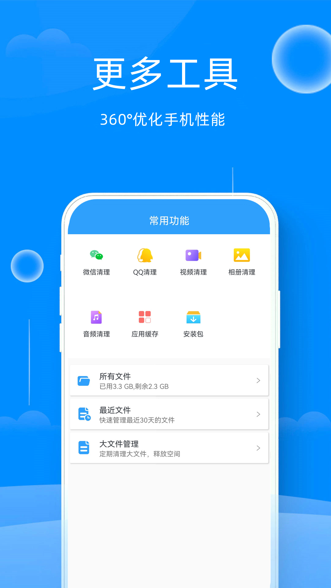 万能管家锁匙app官方版下载 v1.58