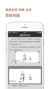 好签手机版APP v5.2.8