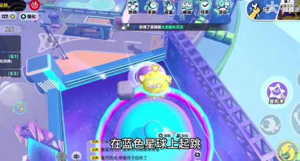蛋仔派对新赛季小星球怎么摘