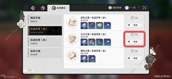 崩坏星穹铁道以太之蕾第二层怎么过 以太之蕾第二层打法攻略图片4