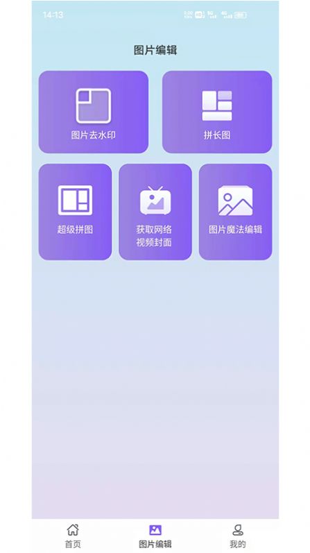 水印擦除大师app手机版最新下载 v3.5.8