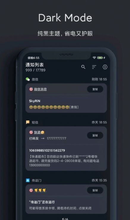 一条通知app软件官方下载 v1.75 C