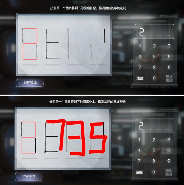 世界之外机械之心系统密码是什么