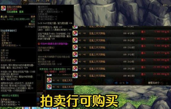 dnf奶妈毕业装备怎么打造