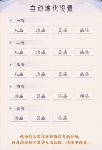我的御剑日记前期该怎么玩