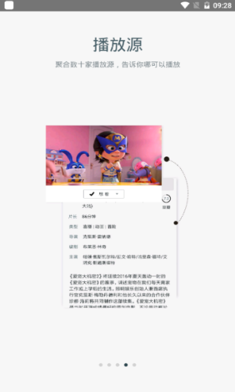 迅播影院电视剧免费版下载 v1.1.0