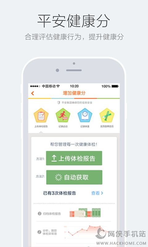 平果病历官方下载手机版app v1.0