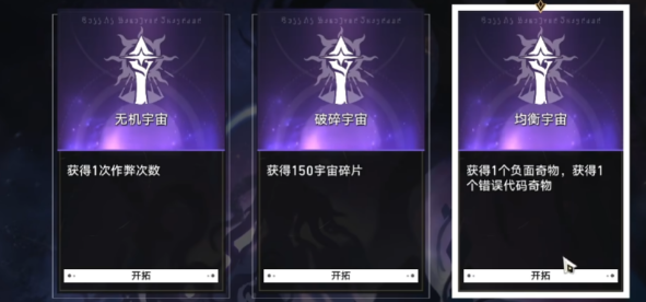 崩坏星穹铁道黄金与机械奇物怎么收集