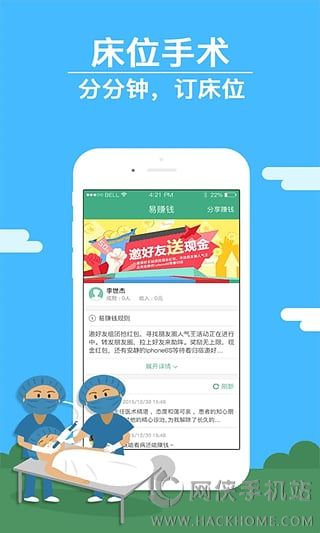 易康医疗官方app下载 v1.0