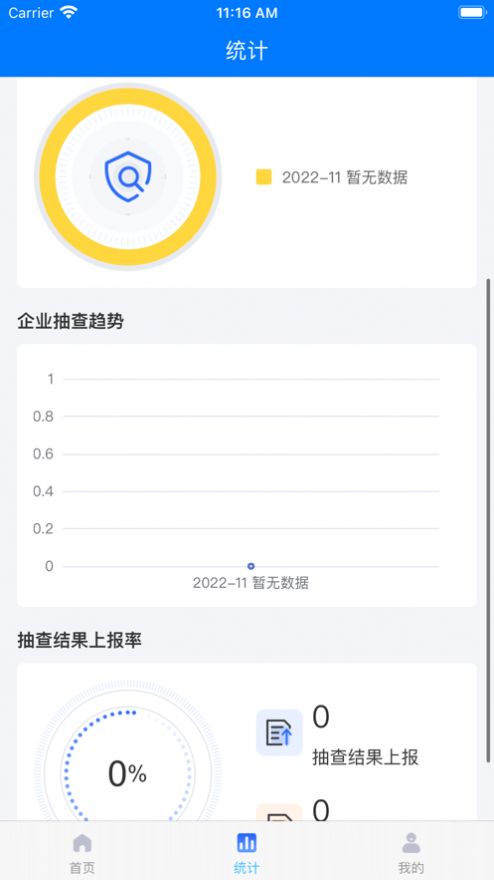 冀上双随机app下载安装图片2