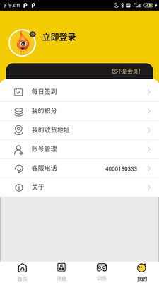 贞视力护眼防控版app软件下载 v1.0