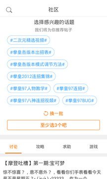 啪啪游戏厅官方下载安装手机app v3.2.2