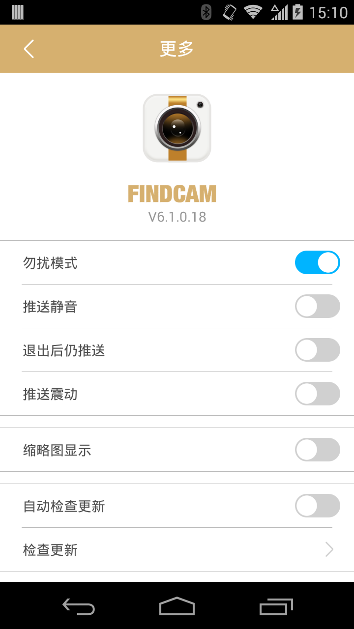 FINDCAM手机版APP v6.1.0.18