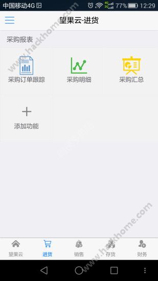 望果云APP官方下载 v1.1.0