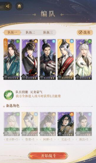 代号鸢主线5-9刺客怎么打
