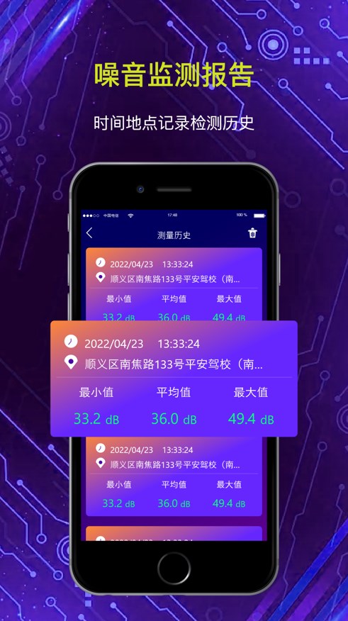 潇泽分贝测试仪手机版app下载 v1.0