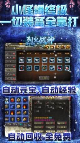 烈火战神新冰雪八大陆手游下载安装 v1.0.0