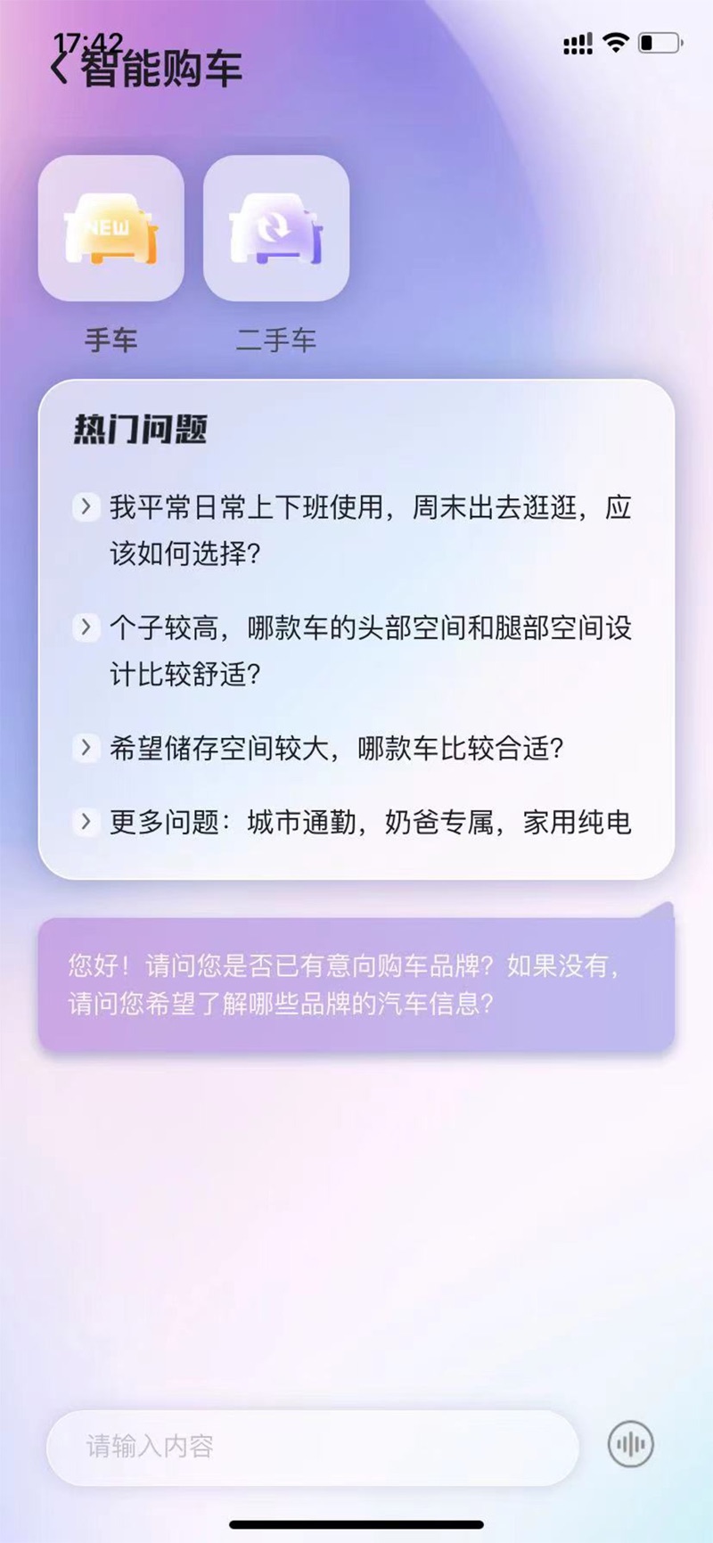 车小陪汽车助手安卓版下载 v1.0.0