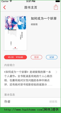 拇指阅读官方iOS版APP v1.3.4