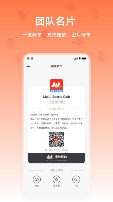 麦粒运动健身助手下载 v3.3.1