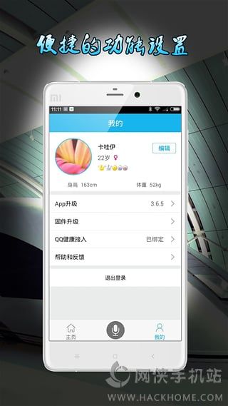 埃微健康助手官方app下载 v3.7.6.13