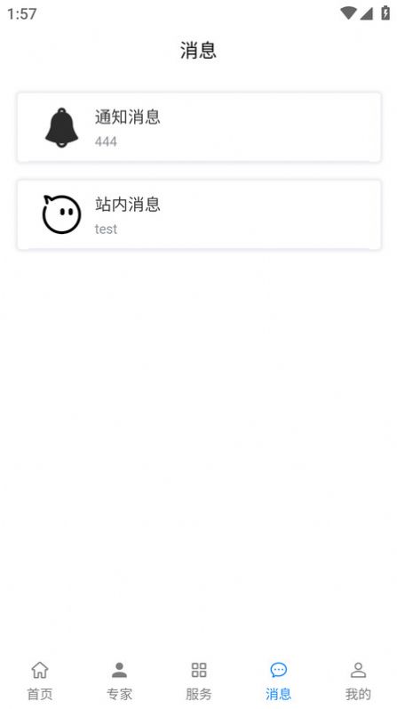 企业云脑官方下载安装 v1.1.7