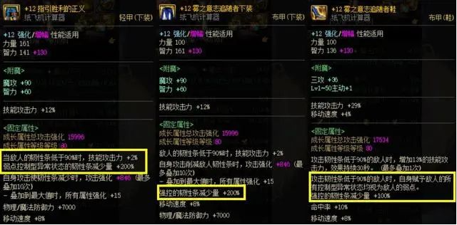 dnf神界版本破韧流怎么玩