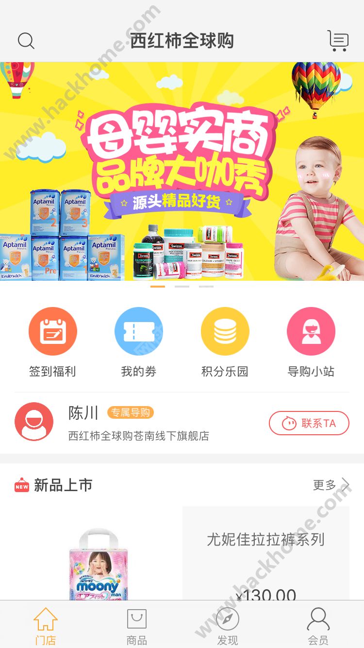 西红柿全球购app下载官方手机版 v1.0.2