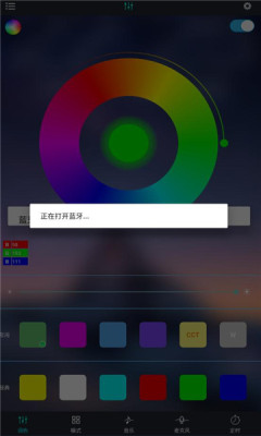 酷玩RGB安卓版app下载 v1.0.1