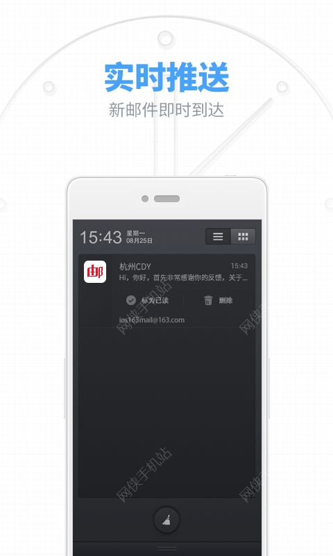 网易邮箱最新版下载 v7.17.4