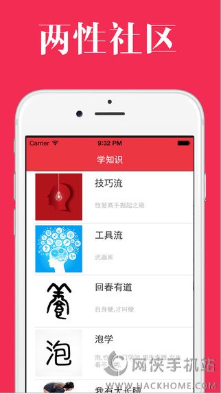 性好软件app手机版官方下载 v3.2.0