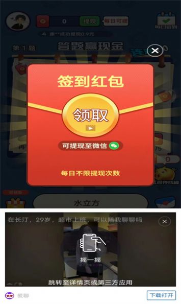 答题传送门软件红包版下载 v2.01.88