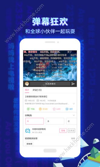 b站小视频app官方手机版下载（哔哩哔哩） v7.63.0