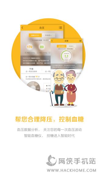 全嘉健康官方app下载 v3.0