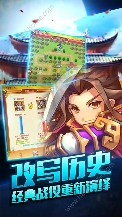 逍遥三国官方手机版 v1.1.0