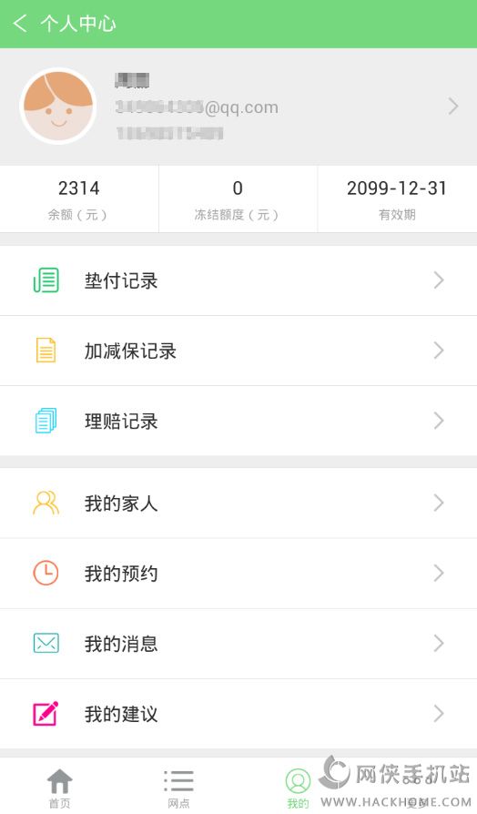 医卡通官方手机版下载app v2.2.3