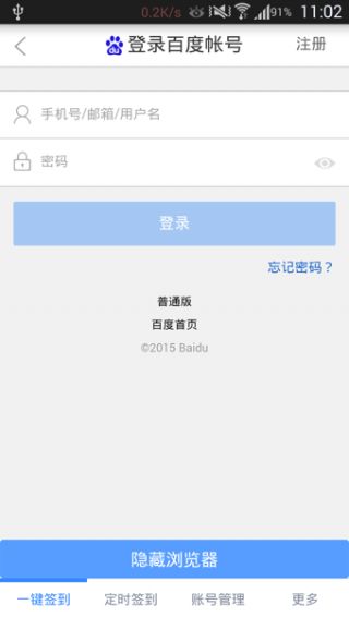 贴吧一键定时签到ios版官方app手机软件下载安装 v1.0