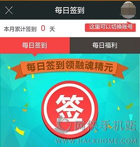 寻仙官方助手app下载 v1.0