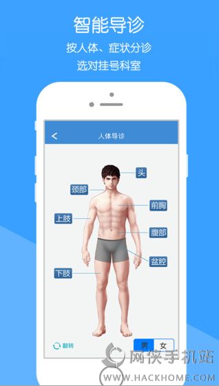 健康莱医app官方下载手机版 v1.0.1