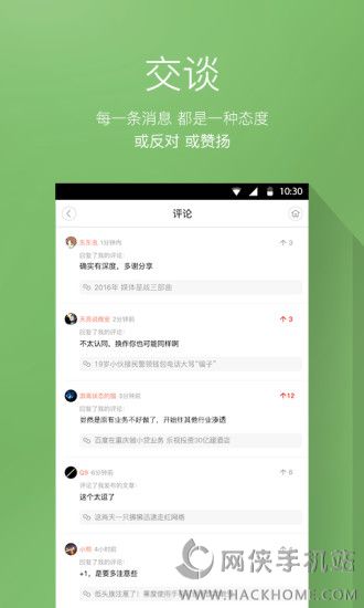 极客精选官方app下载 v1.0.201