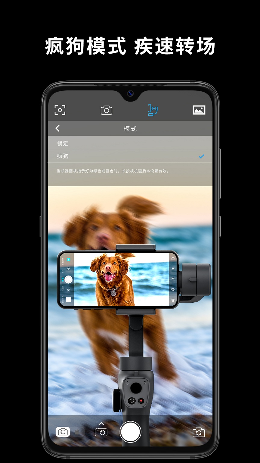 Capture2手机稳定器版连接蓝牙app手机版下载 v2.6.40