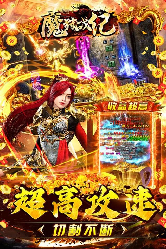 魔狩战纪新九职神器打金手游下载安装 v1.0.0