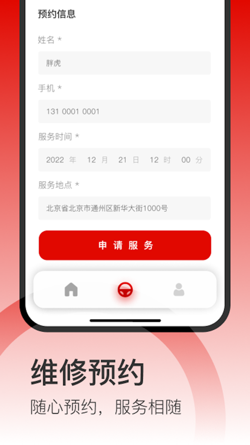 小虎汽车app官方下载 v1.0