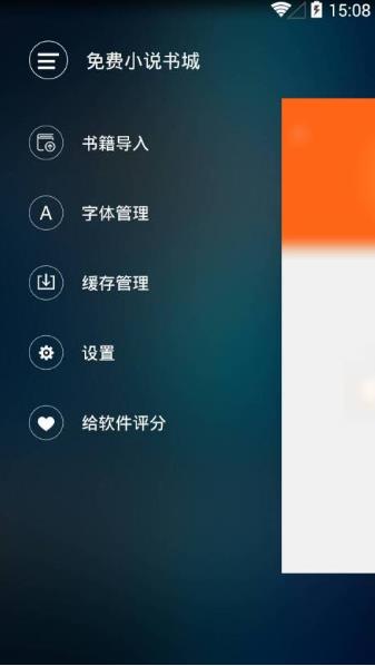 盒子快读免费小说官方软件app下载 v1.2.2