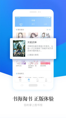 畅读小说免费版下载安装官方版 v6.2.0.2