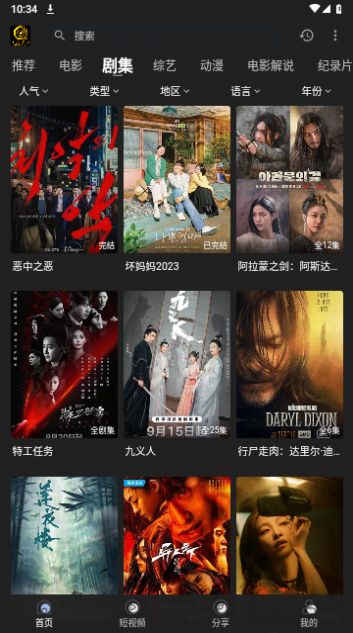 起点影视tv电视版免费软件下载 v1.0.0